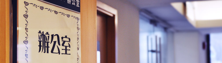 inner-banner-staff-office-mobile.jpg