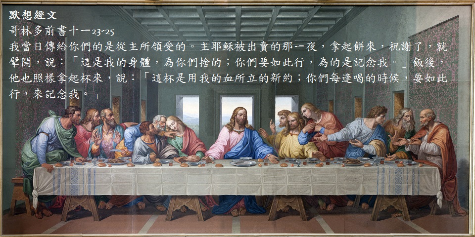 20170413培靈祈禱會-神的救恩-每日默想.jpg